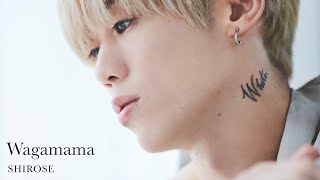 Nissy(西島隆弘) - ワガママ / SHIROSE (WHITE JAM) [Official Self cover]