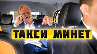 Зашкварное такси - такси минет. Звонили на протяжении года / …