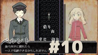 名探偵ですのでお退きくださいますか【アルネの事件簿 実況】