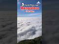 Tourist Places Near Bangalore L Places To Visit Near Bangalore L Tourist Places Near Me L
