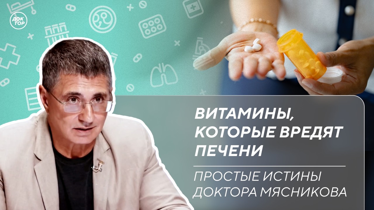 Витамин А опасен? Кому нельзя | Рак кишечника молодеет / Простые истины