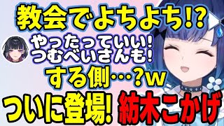 【GTA5 MADTOWN】MADTOWNに現れる紡木こかげ【紡木こかげ/十神仁/狂蘭メロコ/リモーネ先生/夢咲ひぽぽ/ぶいすぽっ！/切り抜き】