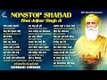 Bhai Jujhar Singh Ji Nonstop Shabad Kirtan New Shabad Gurbani Kirtan 2025 Jukebox Best Records