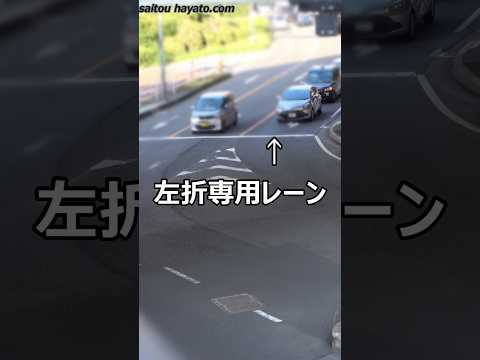 【お巡りさんもビックリ仰天】直進専用レーンの根元から強引に左折したアウディA3の違反者が指定通行区分違反で捕まった気持ち良い取締りの瞬間！！！