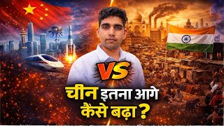 Why is China so developed ? civic sense India vs China