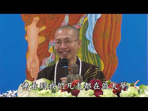 57 086 0002 阿彌陀佛四十八大願（字幕版）