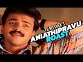 Aniathipravu EP48 Malayalam Funny Review Revisit