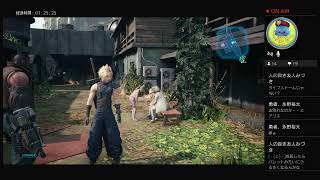 【 FF7 リメイク】生配信 #16【FAINAL FANTAZY 7 REMAKE】【女性実況】【ゲーム実況】