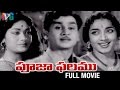 Pooja Phalam Telugu Full Movie ANR Savitri Jamuna BN Reddy Old Movies Indian Video Guru