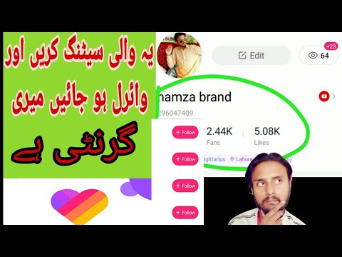 Likee App Settings | like app privacy settings | like app ki setting kaise kare