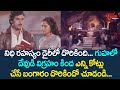 నిధి రహస్యం డైరీలో దొరికింది గుహలో ద�