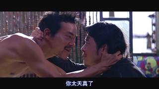 【重映电影】廖凡与莫小棋的激情故事… video