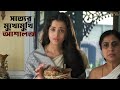 ঘর ভাঙার খেলা Chokher Bali Rituparno Ghosh Raima Prosenjit SVF Classics