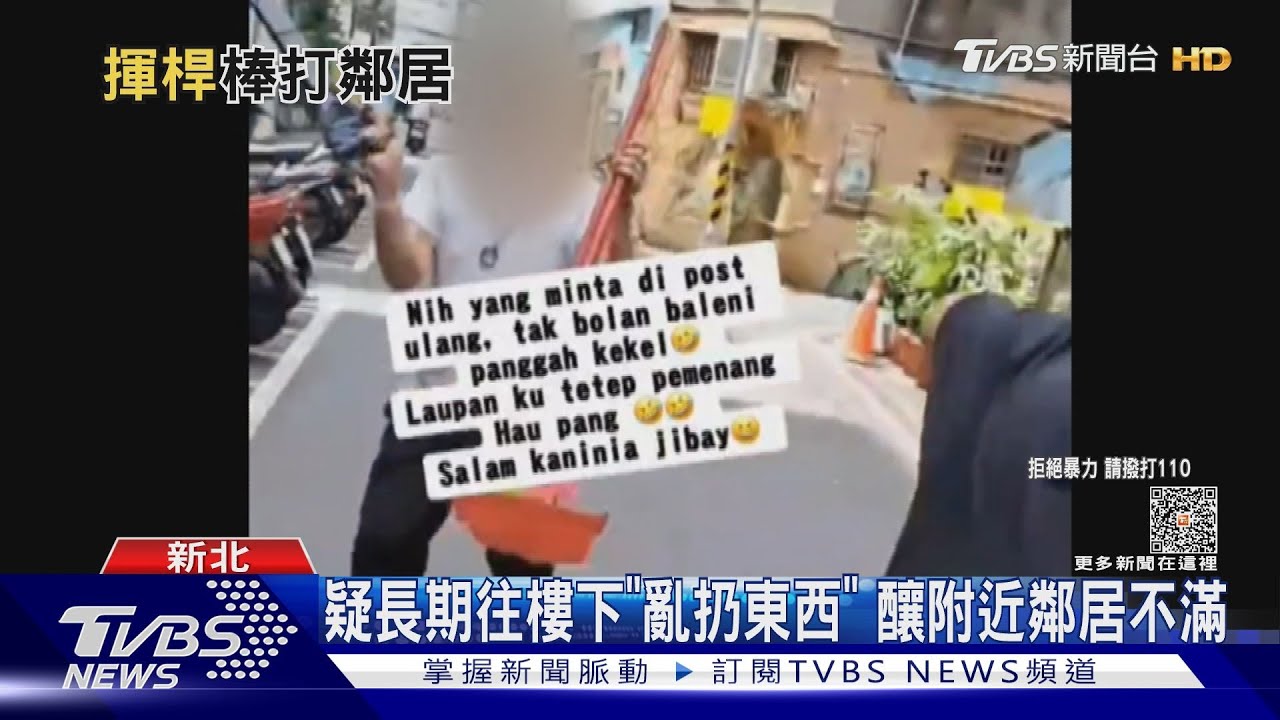 男拿掃把、畚斗飆罵挑釁 遭高爾夫球棍打爆