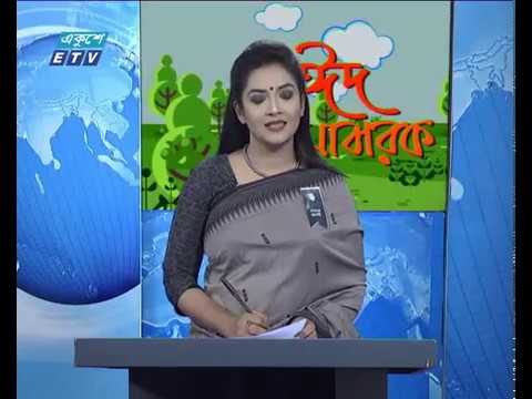 রাত ১টার সংবাদ, ১৪ আগস্ট ২০১৯