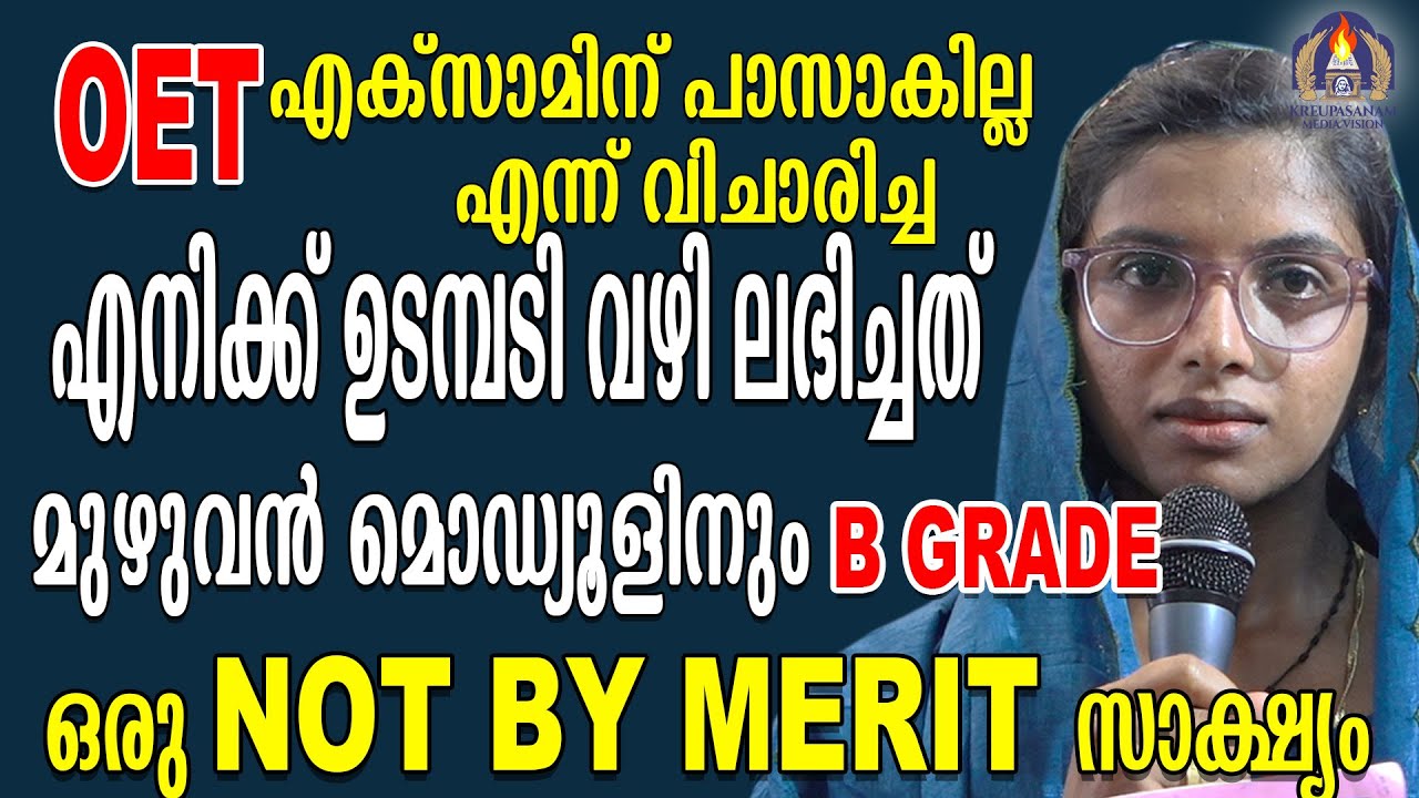 OET എക്സാമിന് പാസാകില്ല എന്ന് വിചാരിച്ച എനിക്ക് ഉടമ്പടി വഴി ലഭിച്ചത് മുഴുവൻ മൊഡ്യൂളിനും B GRADE.