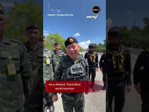 สั่งเบรกหงายท้อง! “บิ๊กดุลย์” เบรก “เสธ.ทบ.” หลังประกาศเป็น “ผู้ล่า”