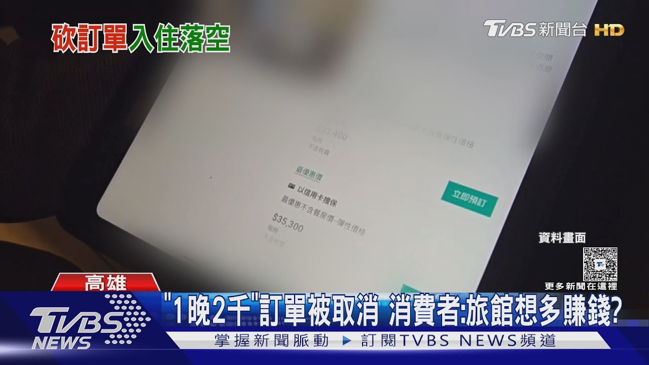 BLACKPINK高雄再唱!粉絲訂房被取消 質疑旅館想「撈一筆」業者回應了
