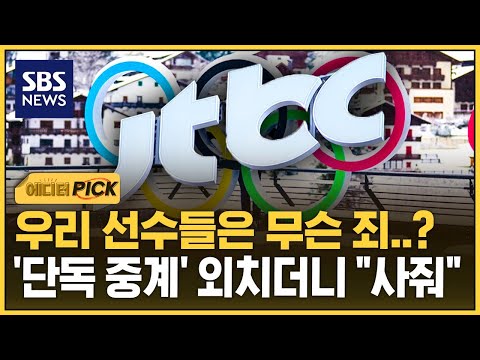 앞으로 7년간 이런 분위기?…'올림픽 무관심' 더 큰 거 온다 (에디터픽) / SBS