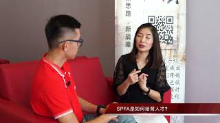 型升美容 l Sense Perfect Aesthetics
华商论剑第一季 EP4