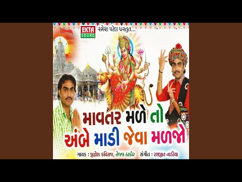 Aarasuri Ambe Maa Ni Aarti