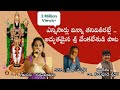 Venkateshudu Maa Tirumaleshudu Song Music K Sridhar Lyrics Mallesh Jejala Singer Satya Yamini