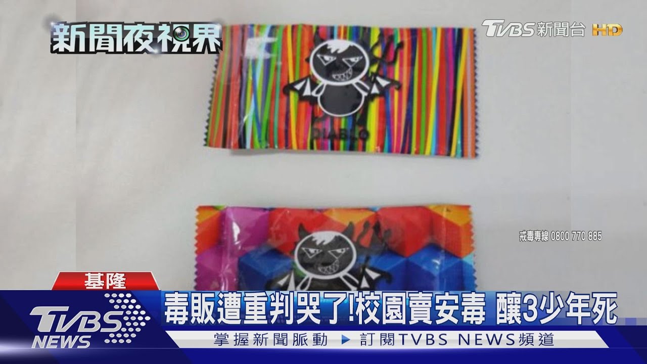 「賣毒作殺人手段!」 法官創速審重判首例