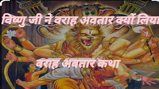 Download lagu varaha Roopam (rap version) || विष्णु जी का वराह अवतार || Narci mp3