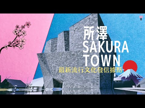 澤繁體字