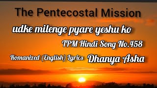 TPM  Hindi Song No458  Udke Milenge Pyare Yeshu Ko