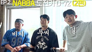 [EP2-1] 여성 헬스 3인팟 (가슴,어깨,삼두 운동)