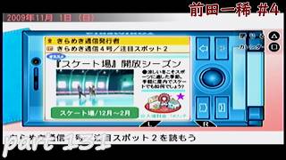【TM4】ときめきメモリアル4 実況プレイpart131(前田一稀 #4)