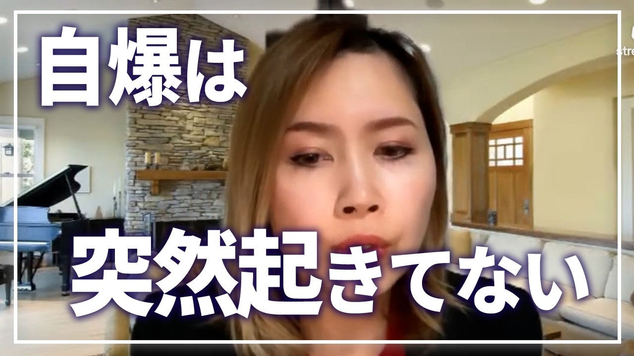 自爆癖が治らない人へ｜自爆は「爆発」じゃなく「積み重ね」で起きている