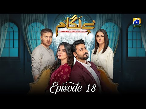 Baylagaam | Episode 18 | Laiba Khan | Ali Abbas  Haroon Shahid #new #fyp #youtube #teaser #trending