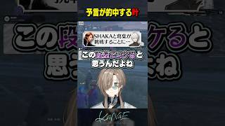 【#NEWTOWN】予言が的中する叶 #にじさんじ #叶 #shorts