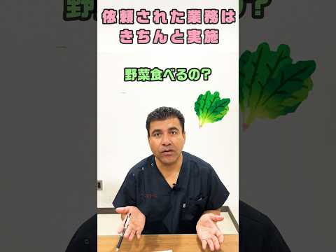 実施した後も終わらない業務も必ずホウレンソウ #shorts