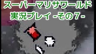 【実況】スーパーマリサワールドでStylishプレイを魅せよう －その７－
