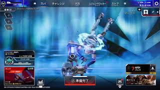 apex　カジゲ杯練習　参加型ランク