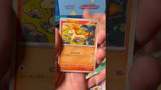 Booster Pack Opening Hit Highlight Pt. 65 #shorts #pokemontcg #pokemoncards