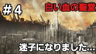#4【CODE  VEIN】初見　死してなお戦い続ける吸血鬼達の物語　実況プレイ