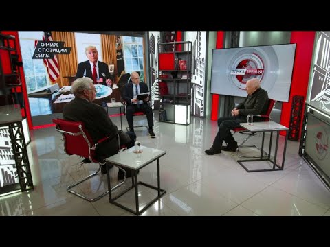 О мире с позиции силы. А.Бакланов, В.Васильев, Л.Доброхотов (26.01.2026)