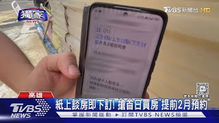 [問卦] 股市殺成這樣 買房仔嚇到漏尿了吧