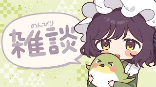 【雑談】コミュニケーション初段