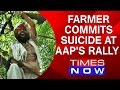 Top Story | Farmer Commits Suicide at AAPs.