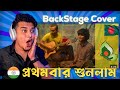 Indian Guy 🇮🇳 Reacting First Time -  Deho Ghori Kun Faya Kun || @backstageclub11 cover #34🇧🇩