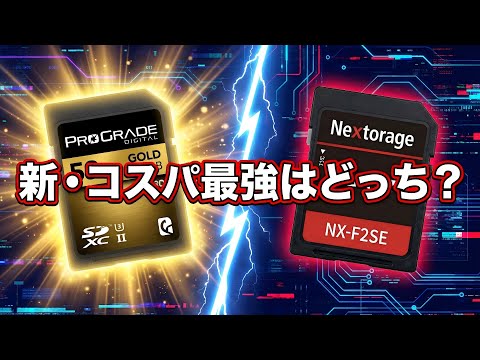 【2026年】SDカードおすすめTOP10！4K動画・連写に必須な「V60」はどれ？ProGrade / Nextorage / SanDisk 徹底比較