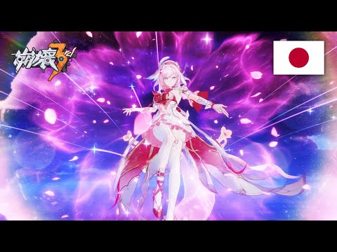 Elysia [Hi♪ Love Elf] Battle Voice Lines/ Honkai Impact 3rd