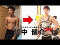 ガリガリからボディビル高校日本一へ　川中健介のトレーニングインタビュー[IRONMAN2020年5月号より]
