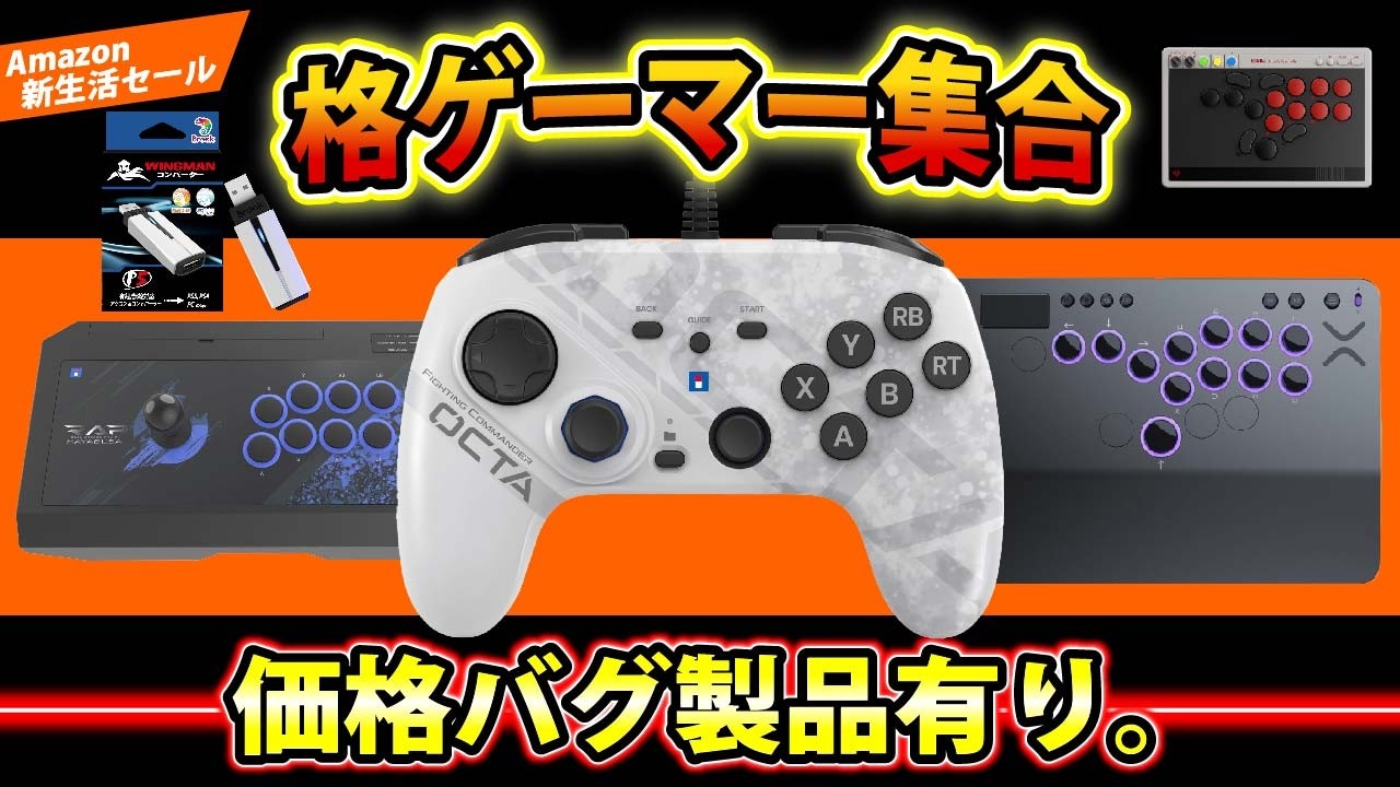 【Amazon新生活セール】神パッドが超激安！！ 45,000円→半額レバーレスも