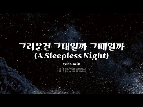 [🎵Playlist] 2024 CNBLUE CONCERT 'VOYAGE into X' PLAYLIST 🎤 | 씨엔블루 콘서트 플레이리스트